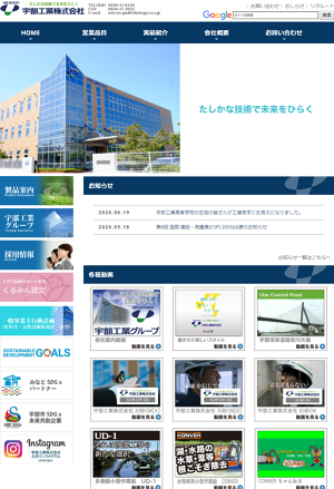 海栄工業株式会社
